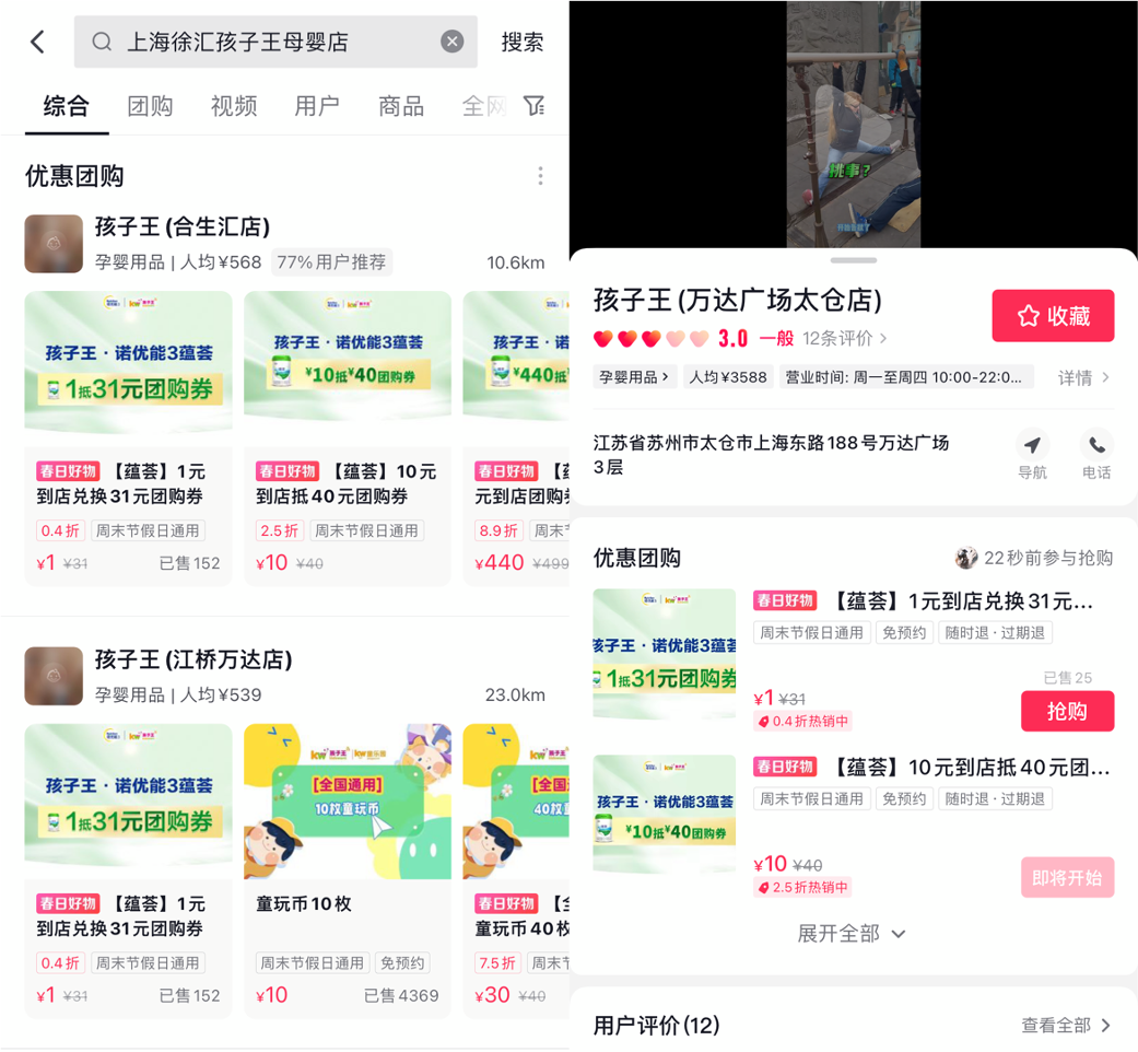奶粉品牌诺优能抖音高效种草品效双收成功赋能线下-鸟哥笔记(图11)