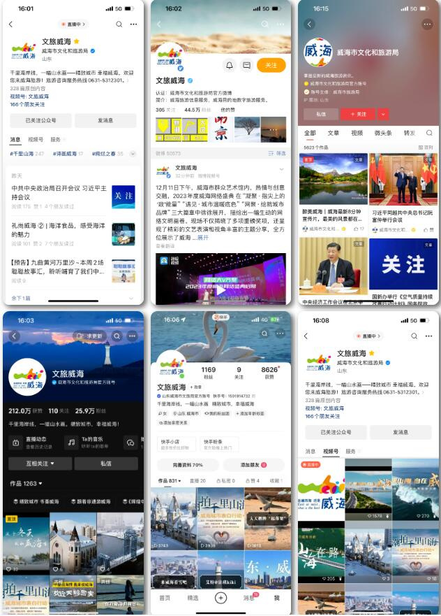 回望2023⑫丨打造让游客满意的文旅信息服务平台(图1)