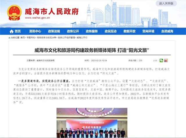 回望2023⑫丨打造让游客满意的文旅信息服务平台(图2)