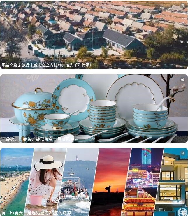 回望2023⑫丨打造让游客满意的文旅信息服务平台(图3)