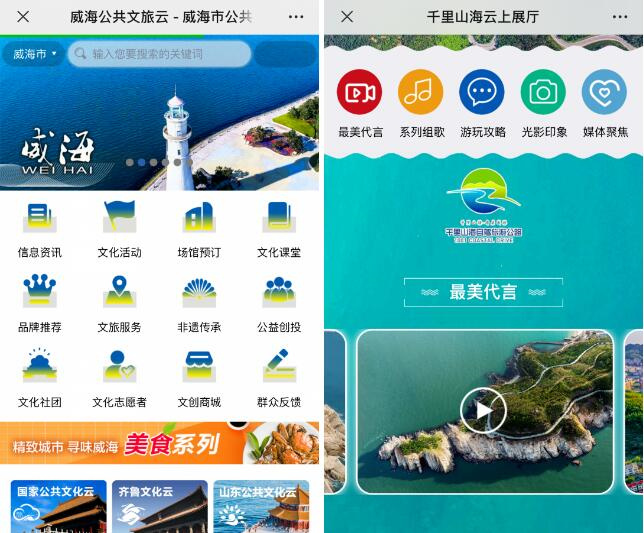 回望2023⑫丨打造让游客满意的文旅信息服务平台(图6)