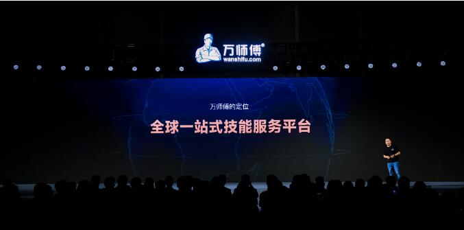 万师傅全新战略发布赋能民族家居品牌出海(图2)