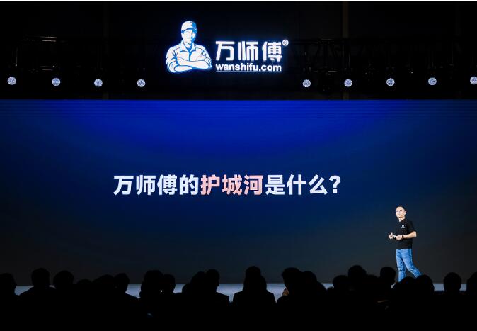 万师傅全新战略发布赋能民族家居品牌出海(图5)