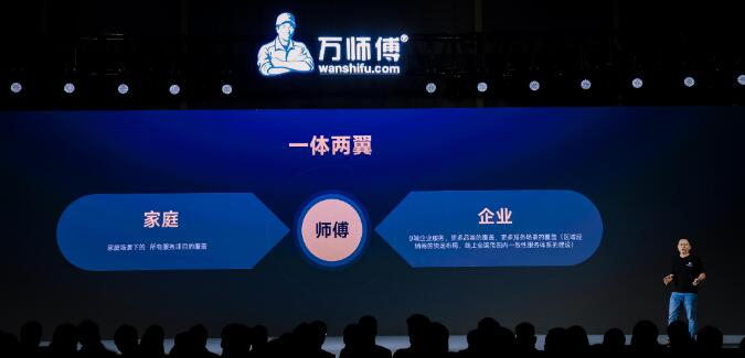 万师傅全新战略发布赋能民族家居品牌出海(图3)