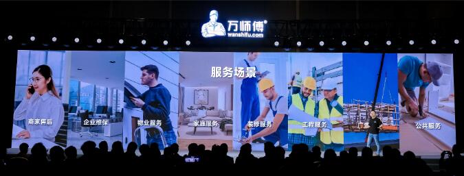 万师傅全新战略发布赋能民族家居品牌出海(图4)