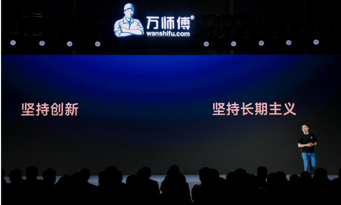 万师傅全新战略发布赋能民族家居品牌出海(图6)