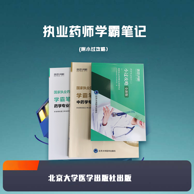 长沙人社局发布：2023年湖南长沙执业药师考试证书发放通知(图2)