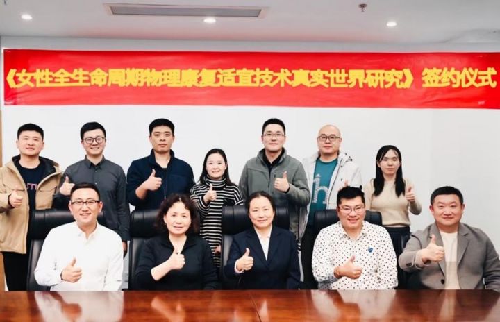 南京麦澜德与国家卫健委科研所达成FPR项目科研战略合作(图5)