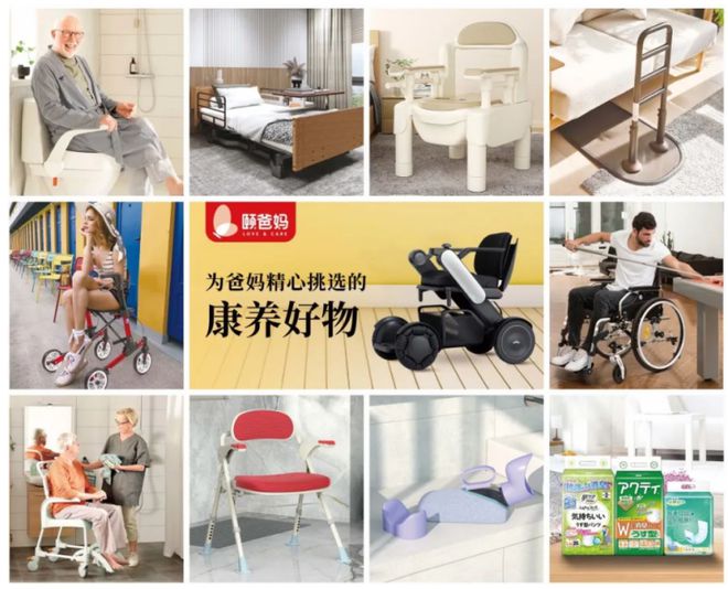 从“流量”到“留量”聚焦康养用品品牌运营颐爸妈如何跑通盈利模式？(图2)