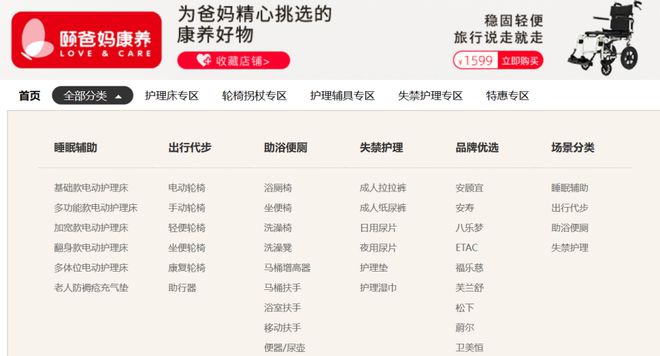 从“流量”到“留量”聚焦康养用品品牌运营颐爸妈如何跑通盈利模式？(图4)