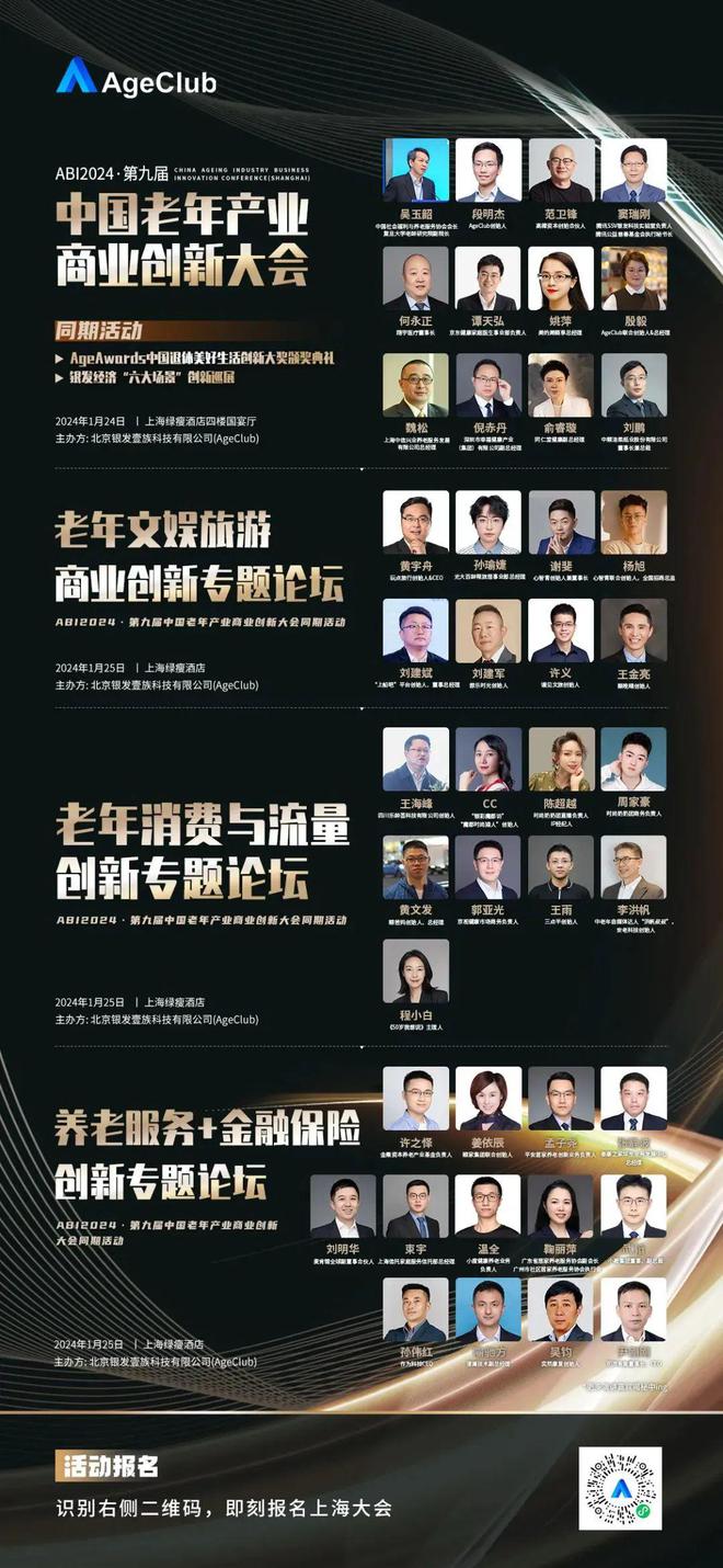 从“流量”到“留量”聚焦康养用品品牌运营颐爸妈如何跑通盈利模式？(图8)