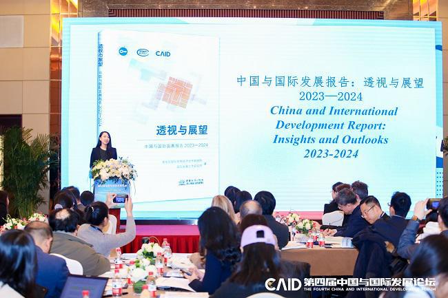 中国与国际发展报告（2023-2024） 国研政情·经济信息智库(图4)