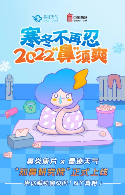 深挖用户 激活增长“天地人”引领品牌气象营销新模式(图3)