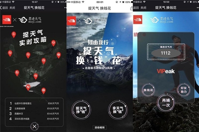 深挖用户 激活增长“天地人”引领品牌气象营销新模式(图4)