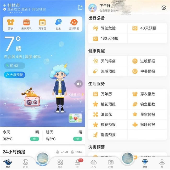 深挖用户 激活增长“天地人”引领品牌气象营销新模式(图6)