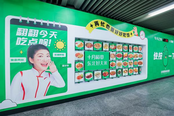 厨房主食行业创新者十月稻田荣获年度影响力品牌奖(图5)