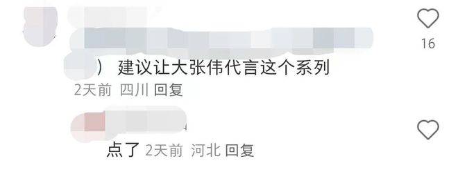 因“吴签”梗出圈的口红品牌“擦边”翻车了(图9)