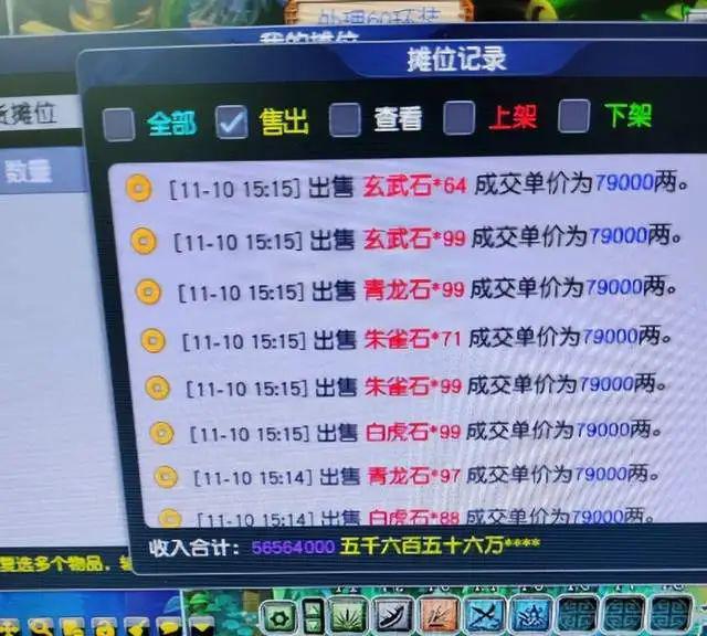 梦幻西游：师门也进行了修改有几率获得这个奖励真的是帅气！(图2)