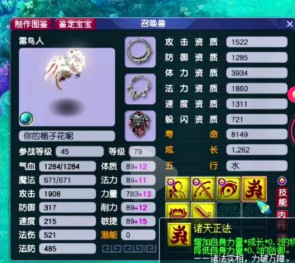 梦幻西游：师门也进行了修改有几率获得这个奖励真的是帅气！(图3)