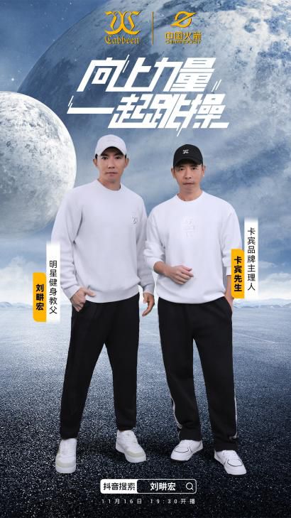 持续品牌力打造如何助力CABBEEN卡宾有效链接更多消费者？(图6)