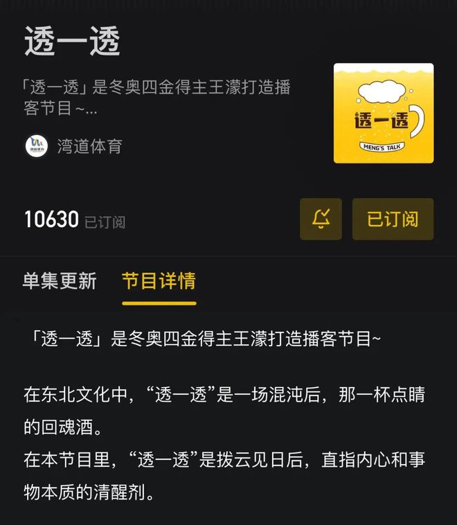 品牌播客：营销的风口预算的深坑？(图9)