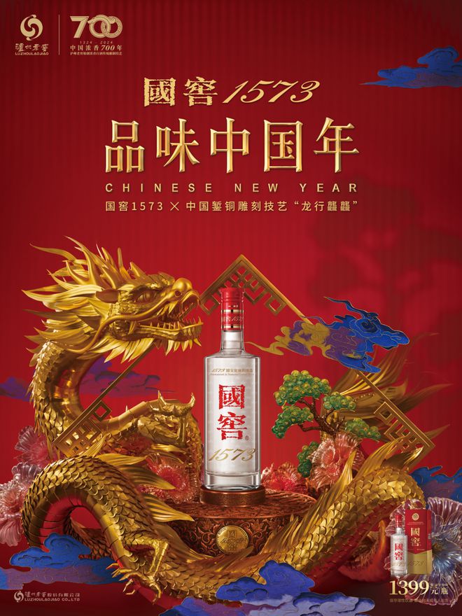 又获世界级大奖国窖1573的品牌审美走出国际范(图2)
