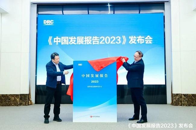 《中国发展报告2023》发布 国研政情·谋定论道-经济信息智库(图1)