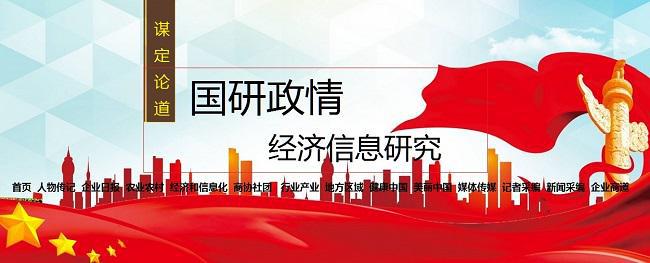 《中国发展报告2023》发布 国研政情·谋定论道-经济信息智库(图2)