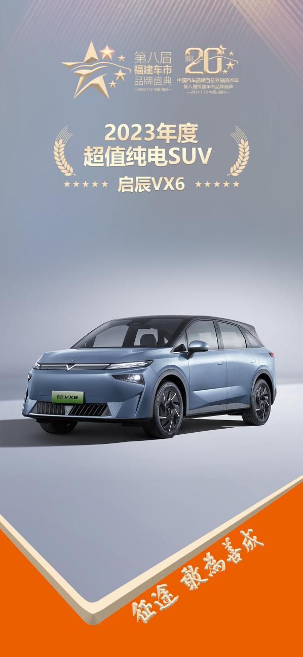 【品牌盛典】启辰：行稳致远开启品牌全新篇章(图2)