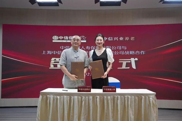 从品牌亮相到千人入住 中信养老：深耕上海2023不凡路(图3)