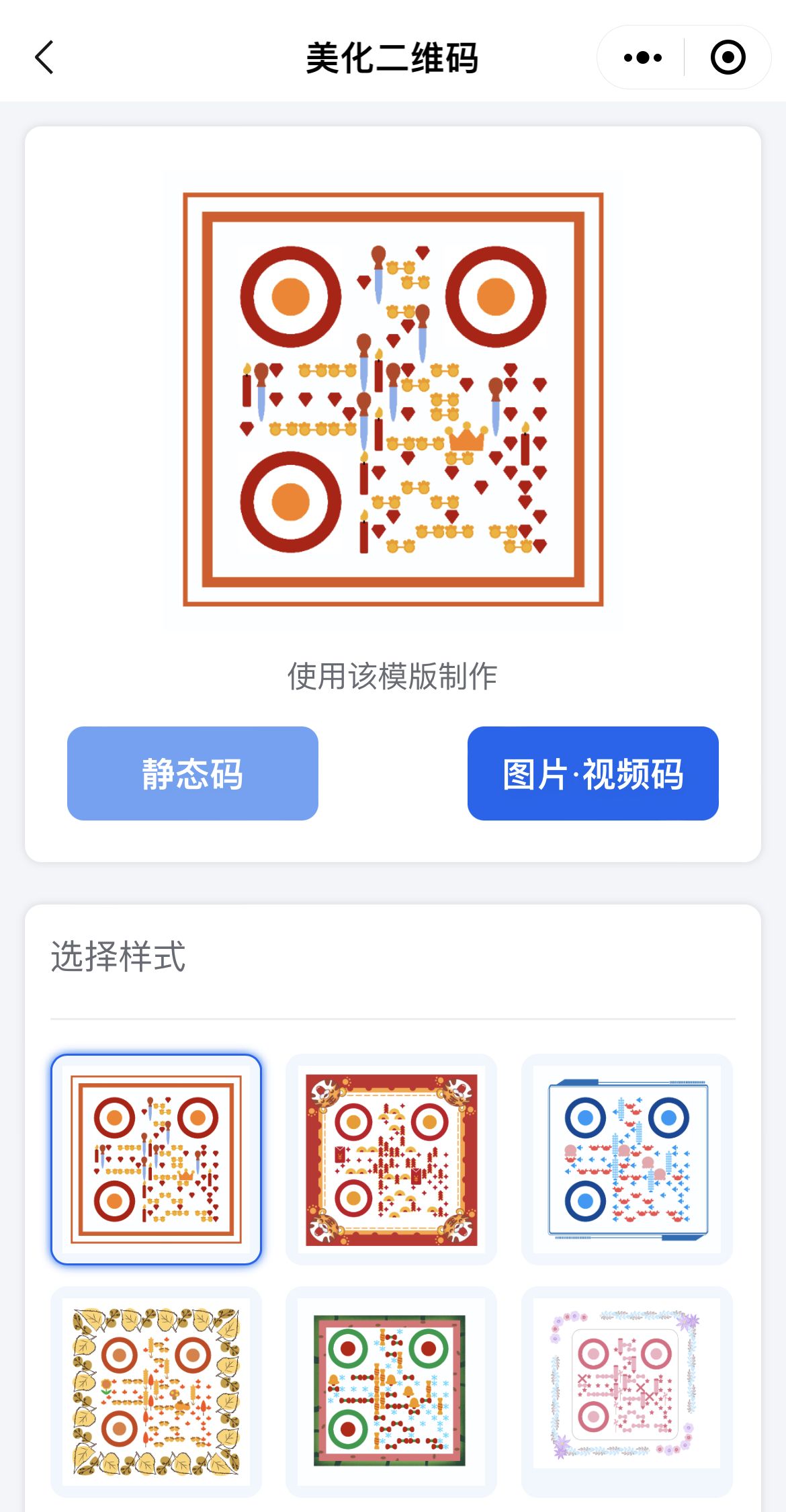 码中台移动小程序上线！改变用户掌上办公生活陪伴中国品牌发展而发展！(图6)