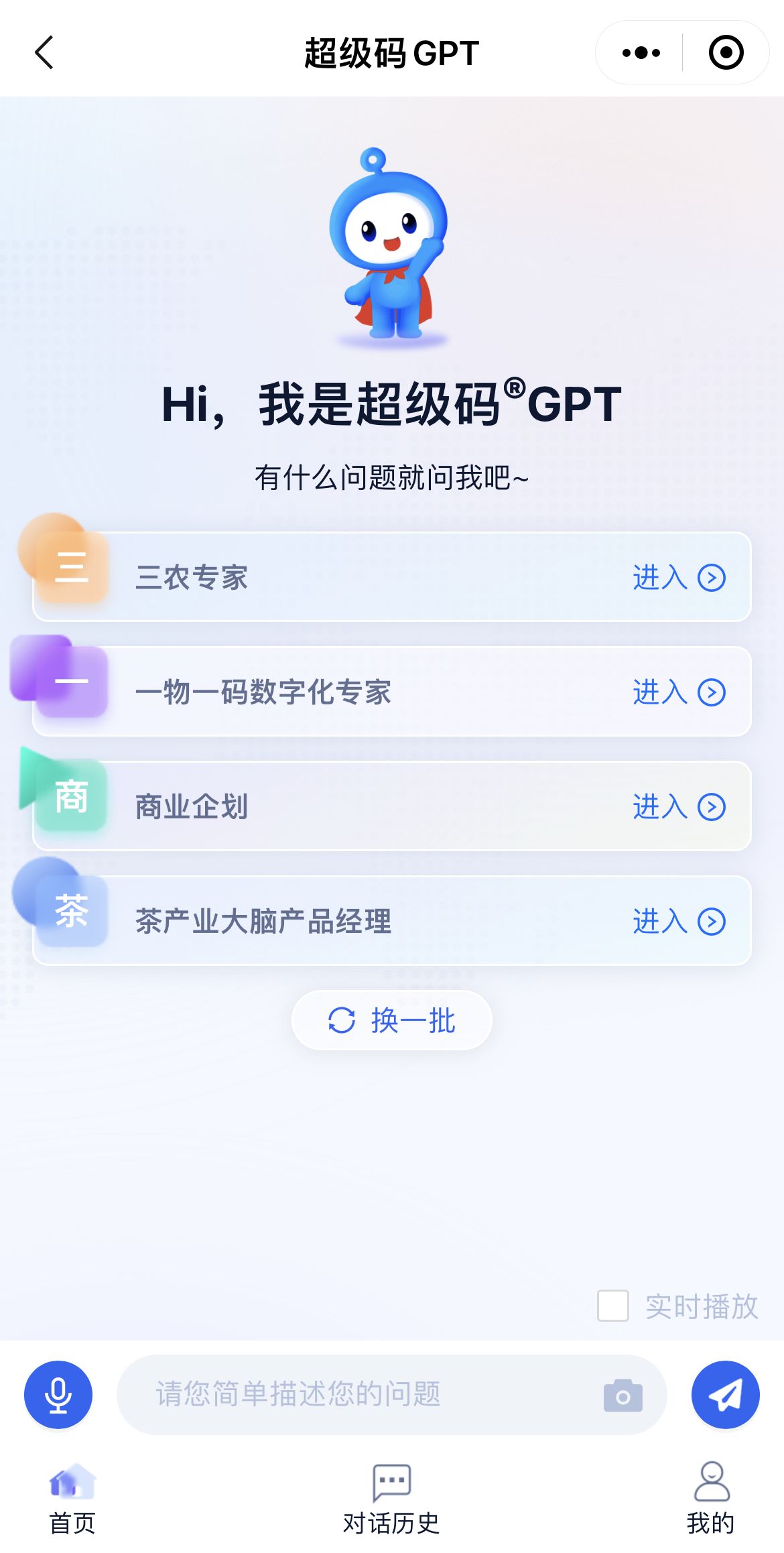 码中台移动小程序上线！改变用户掌上办公生活陪伴中国品牌发展而发展！(图7)
