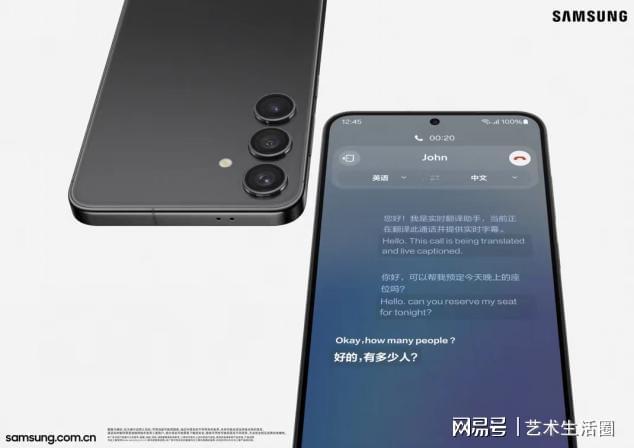 展现品牌创造力三星 Galaxy S24系列手机融入AI技术(图3)