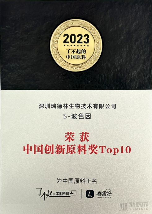 连续输出S玻色因、胜肽、司美格鲁肽等爆款原料瑞德林如何用合成生物学打造绿色活性原料巨舰？(图6)