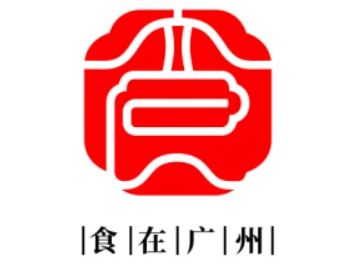 广州：打造“食在广州”品牌推动食品产业高质量发展(图3)