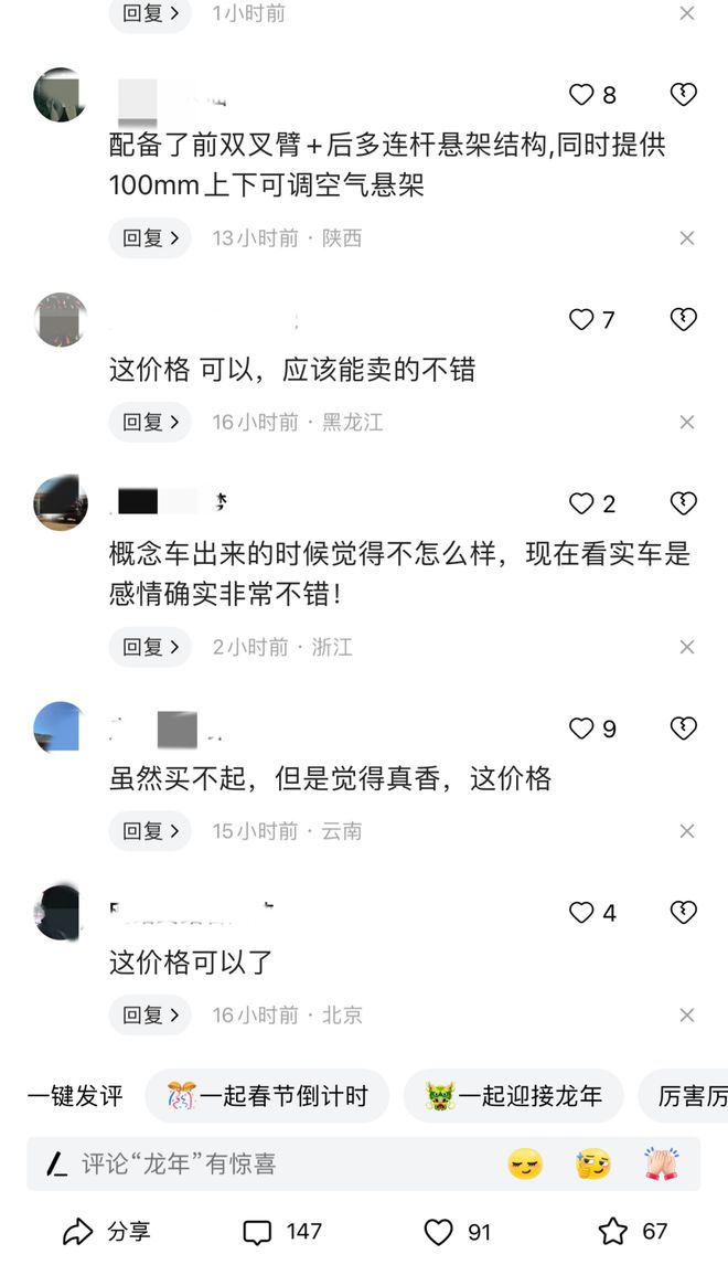 中国品牌硬派越野大杀器 预售468万元起 谁是坦克700的买家(图3)