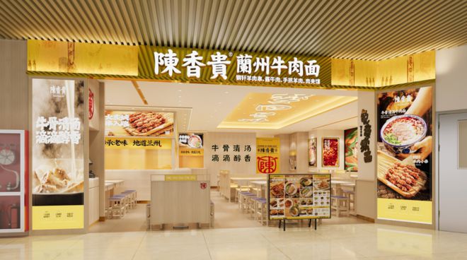 兰州牛肉面品牌众多陈香贵如何提升品牌竞争力？(图2)