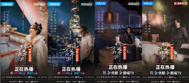 生活因守护而美好中国人保x《何不秉烛游》解锁多样化品牌营销新场景(图3)