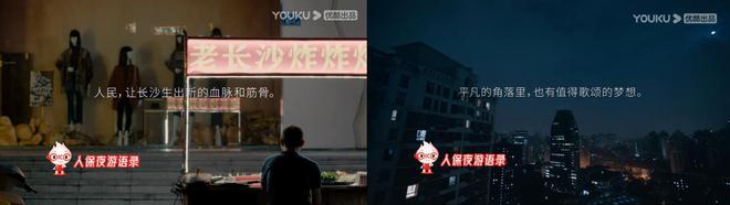 生活因守护而美好中国人保x《何不秉烛游》解锁多样化品牌营销新场景(图8)