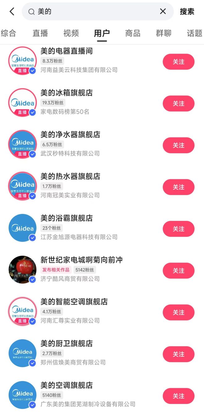 2024上哪儿抢年货？抖快书受品牌青睐(图2)