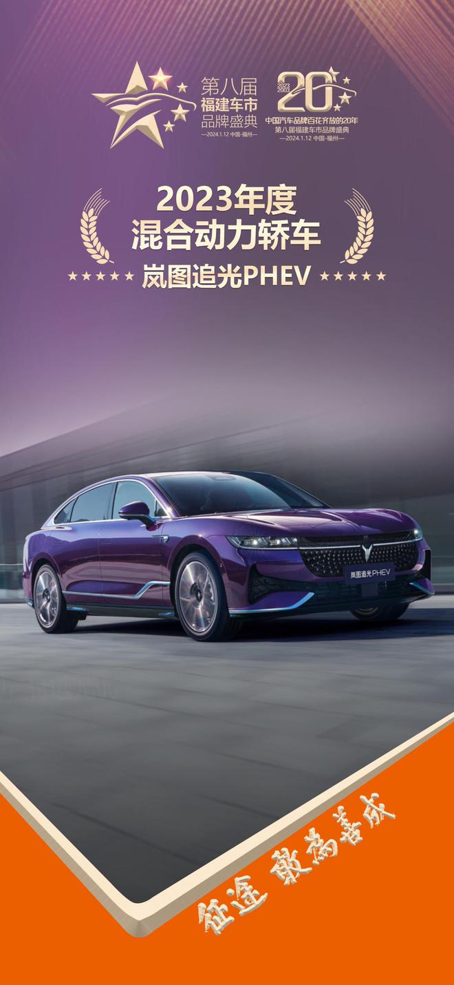 【品牌盛典】岚图汽车：坚定信心以品质书写长期主义(图2)