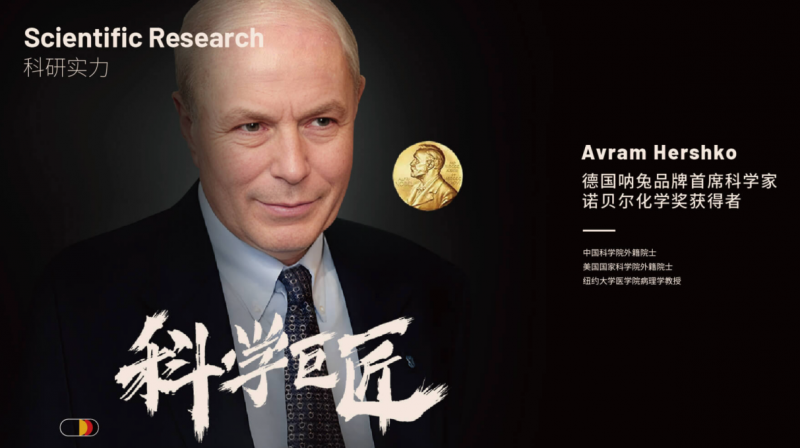 行业加冕 NaturElan德国呐兔荣获腾讯育儿“2023千万妈妈推荐护眼营养品品牌”(图3)