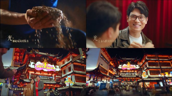 携手豫园灯会释放品牌价值舍得酒组合营销渗透C端“年生活”(图4)