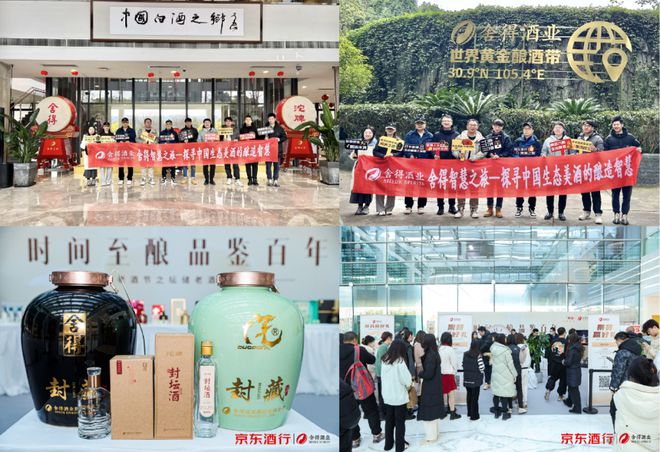 携手豫园灯会释放品牌价值舍得酒组合营销渗透C端“年生活”(图5)