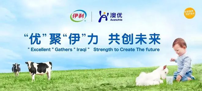 乳业沙漠湖南何以走出全球羊奶第一品牌澳优！(图7)
