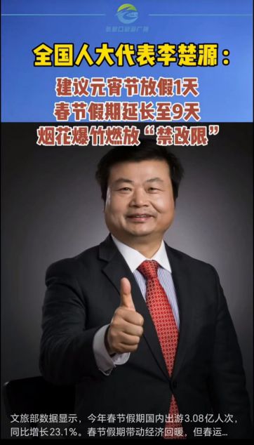 迎接史上最长春节假期王老吉发放史上最大规模50亿品牌福利(图2)