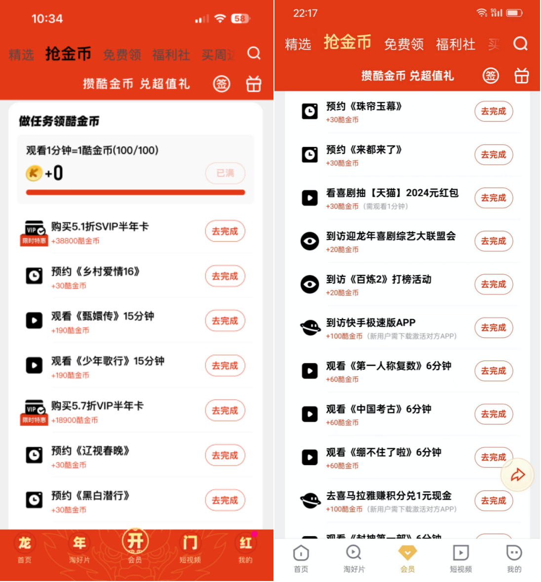 龙年营销开门红优酷“时令营销”携品牌上演年度好戏(图7)