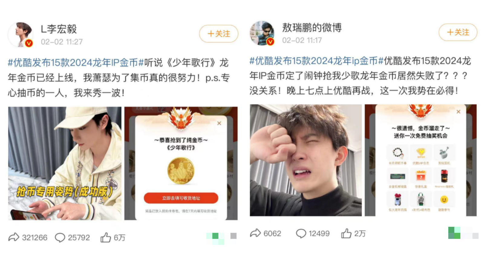 龙年营销开门红优酷“时令营销”携品牌上演年度好戏(图6)
