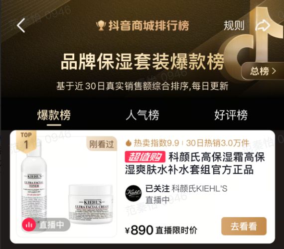 以货架场为突破口美妆行业商家携手品牌服务商共探生意增长新路径(图2)