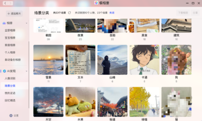 家用nas哪个品牌好？极空间与绿联私有云体验分享(图5)